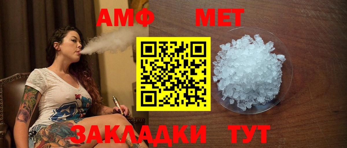 Amphetamine 97% Тулун