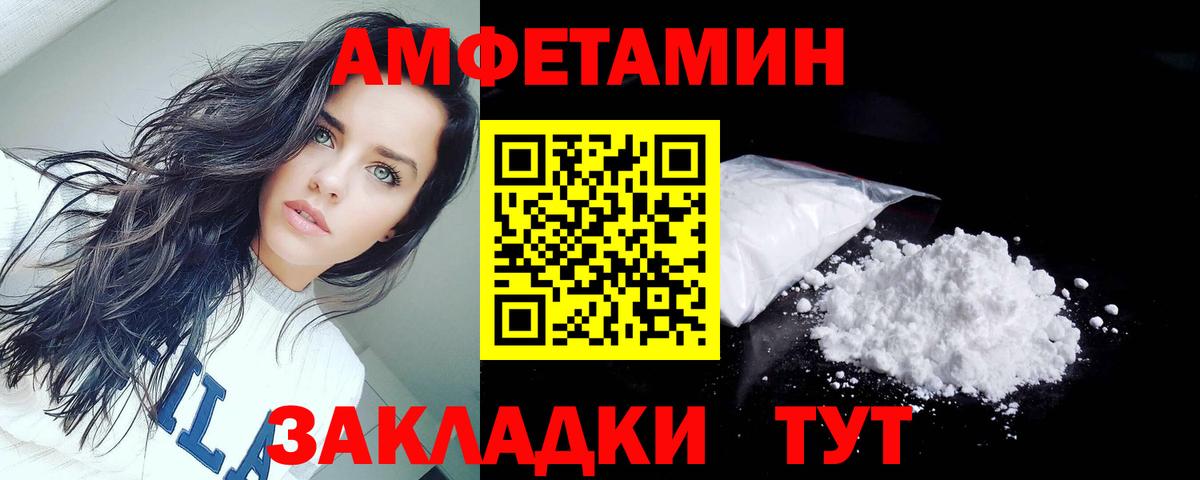 Амфетамин  Amphetamine 97%  Вход с VPN  Тулун 
