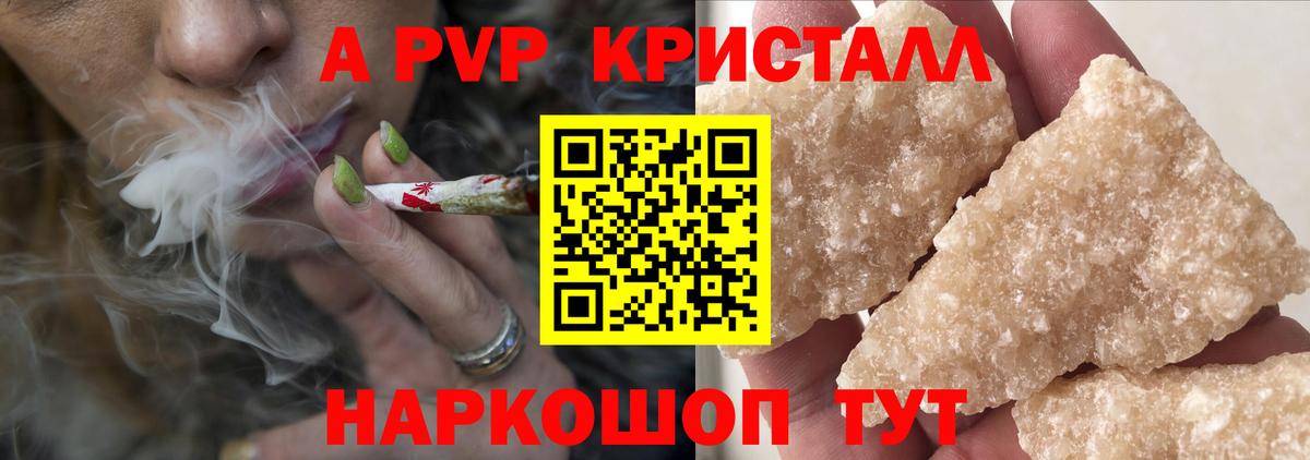 Alpha-PVP  Вход с VPN  A-PVP СК КРИС  Alpha PVP VHQ  Тулун  Alpha-PVP Соль 