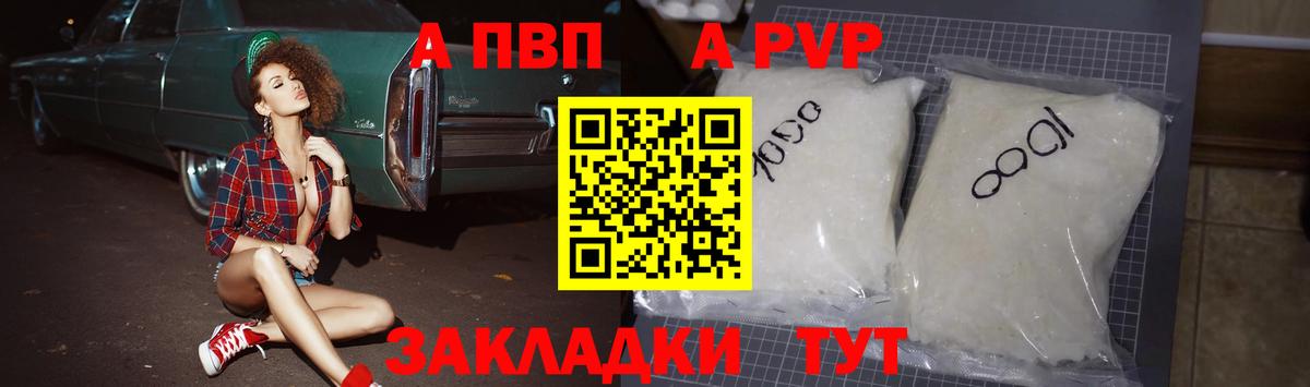 А ПВП мука Тулун