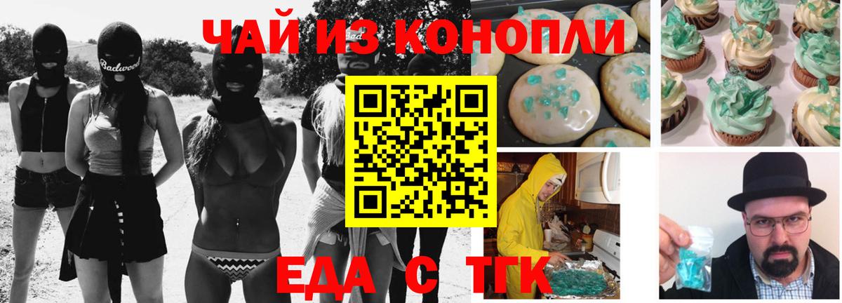 Cannafood конопля  Вход с VPN  Тулун 