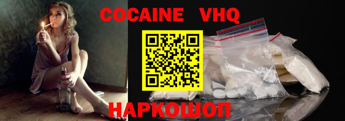 COCAIN  закладка  Вход с VPN  Тулун  Cocaine Fish Scale  КОКАИН Эквадор 