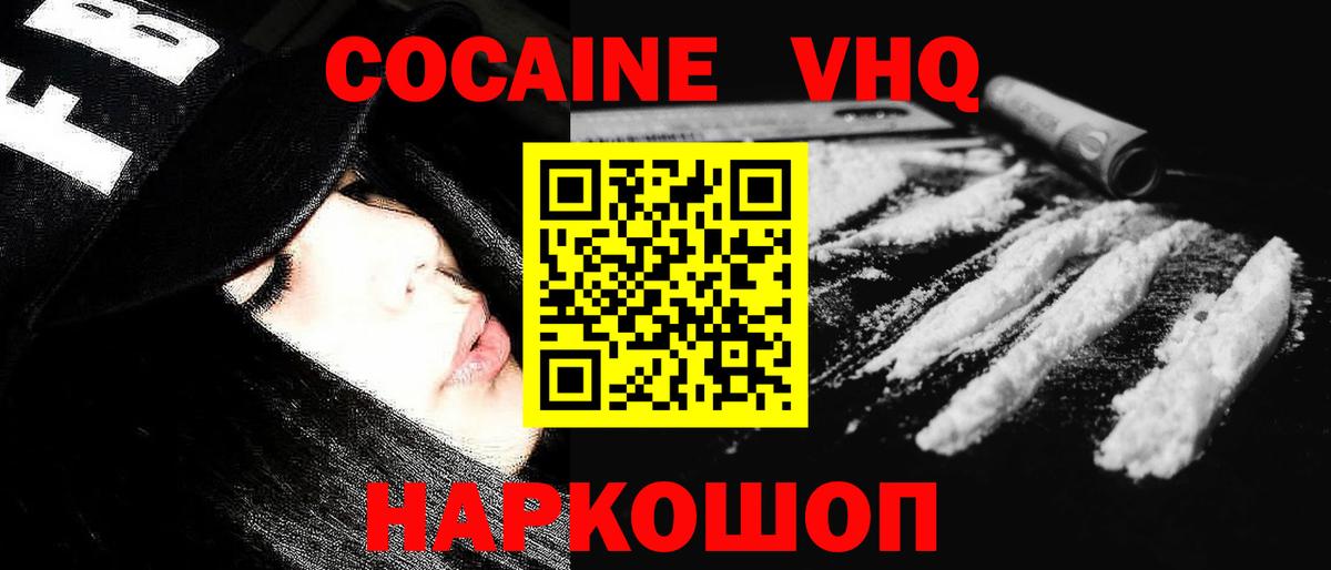 Cocaine FishScale Тулун
