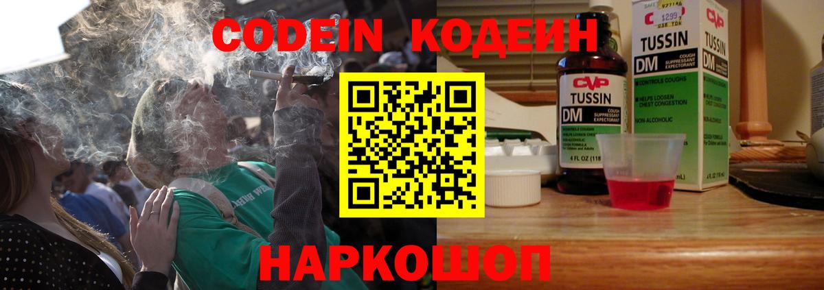 Кодеиновый сироп Lean напиток Lean (лин) Тулун