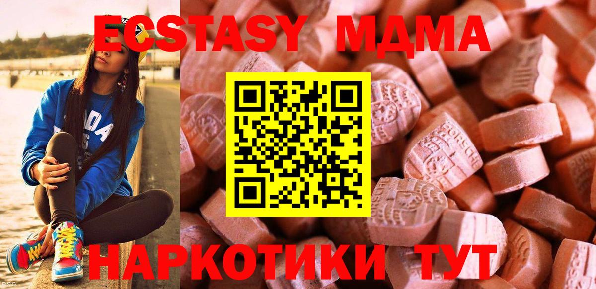 хочу   Ecstasy  Тулун  Вход с VPN  ЭКСТАЗИ 280мг 