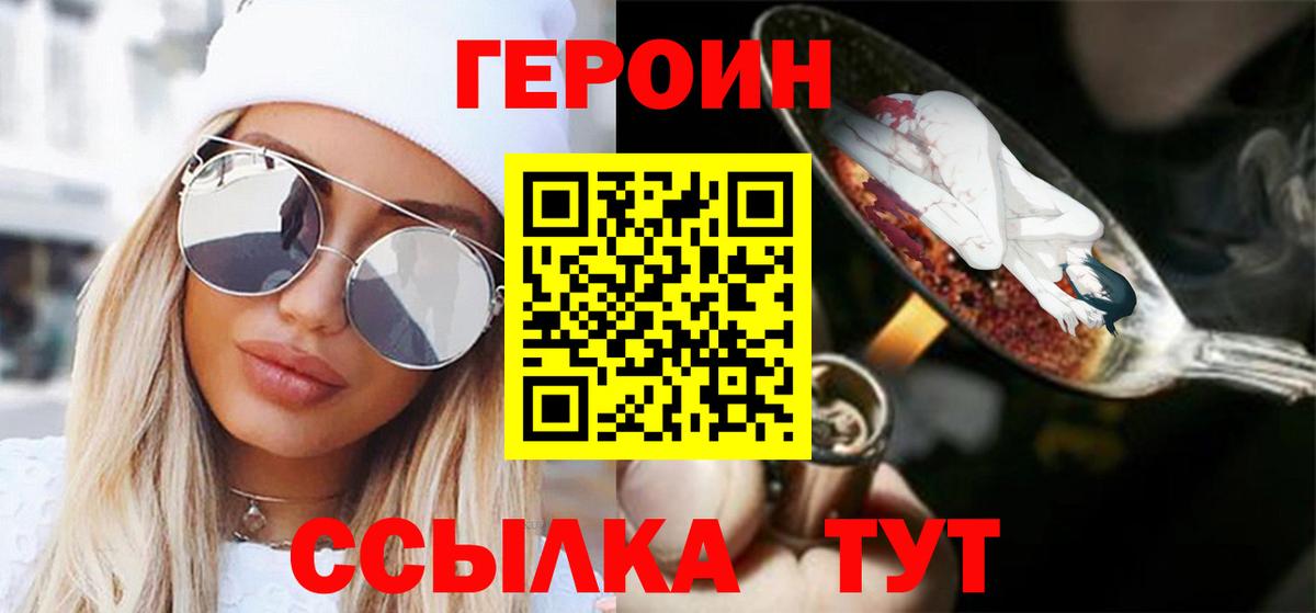 Тулун  ГЕРОИН афганец  Вход с VPN 