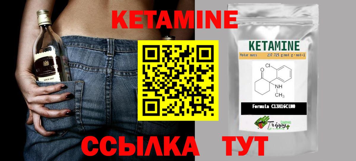 Кетамин ketamine  Вход с VPN  omg маркетплейс  Тулун 