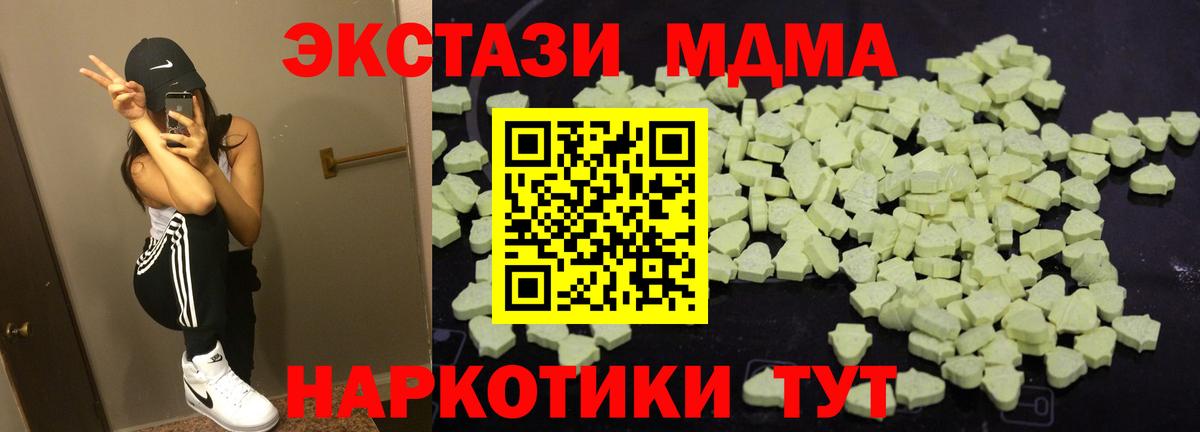 МДМА Molly  Вход с VPN  Тулун  MDMA кристаллы 