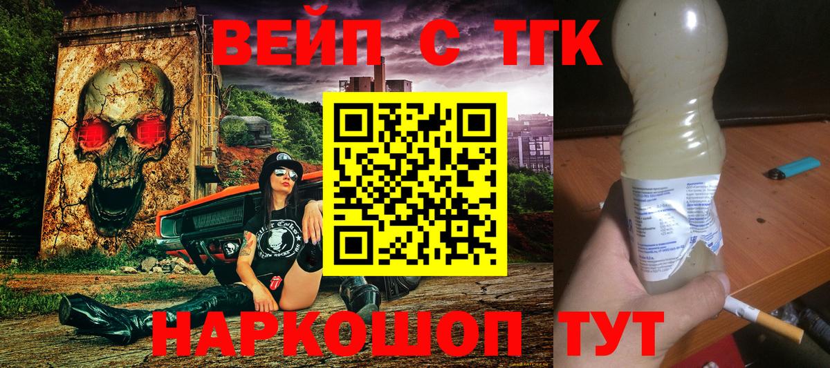 Дистиллят ТГК Wax Тулун