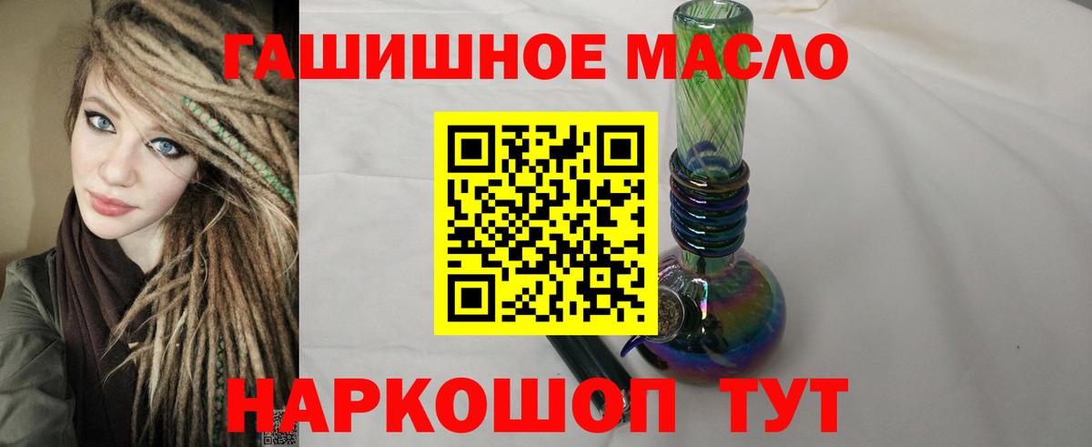 Тулун  ТГК гашишное масло  Вход с VPN  ТГК вейп 