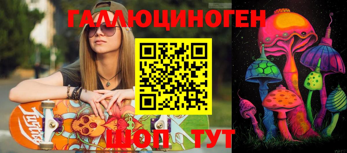 Псилоцибиновые грибы ЛСД Тулун