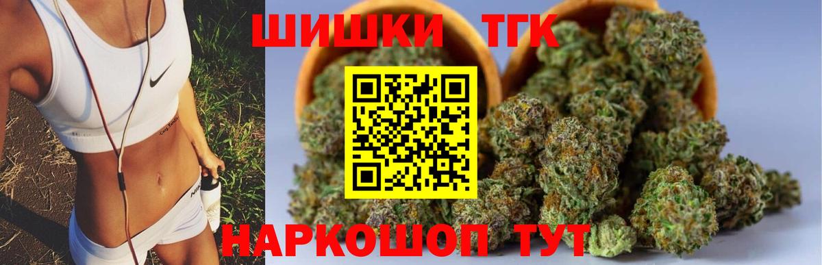 Шишки марихуана VHQ  Вход с VPN  Тулун  Шишки марихуана THC 21% 